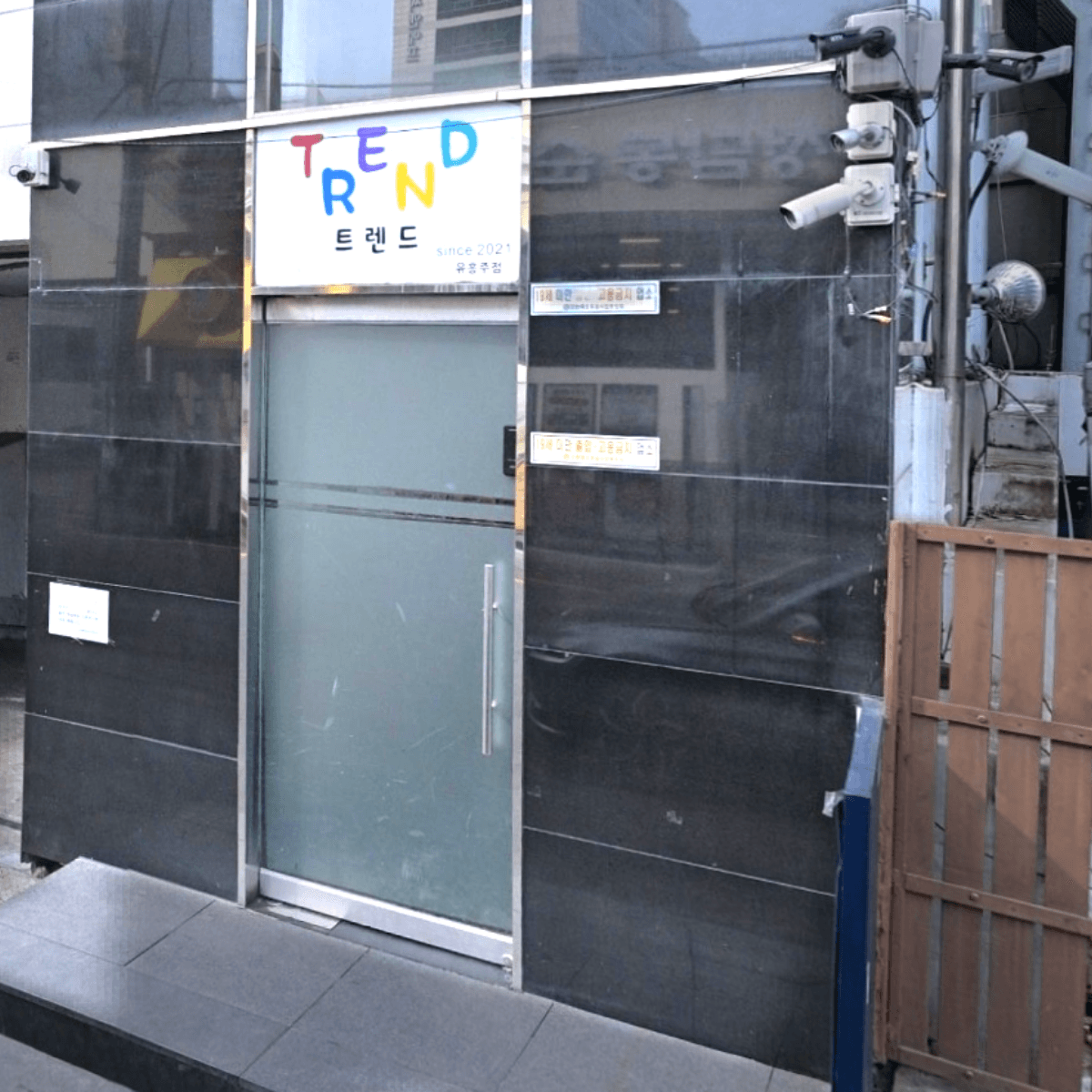 트렌드 업소 사진